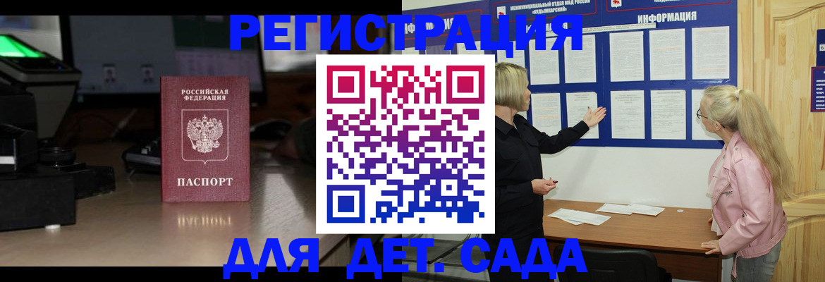 прописка для работы в Киселёвске