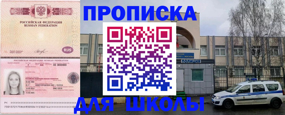 миграционный учет в Киселёвске